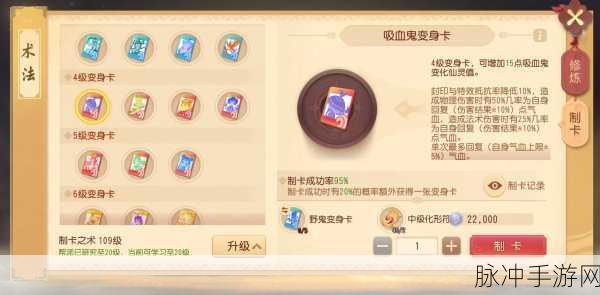 梦幻西游三维版吸血鬼培养全攻略