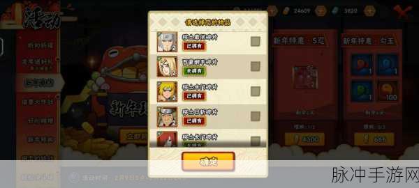 火影忍者手游周年庆忍者礼包抉择指南