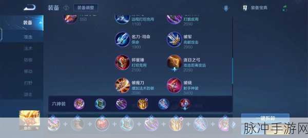 王者荣耀盘古的无敌出装与铭文秘籍