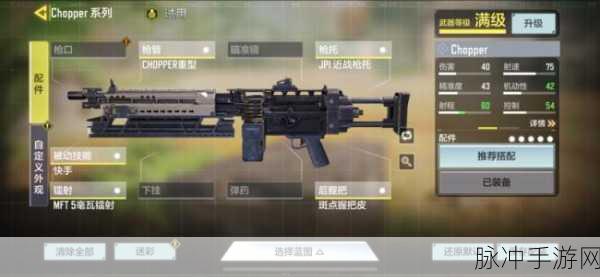 使命召唤17手游枪械全面解析与推荐