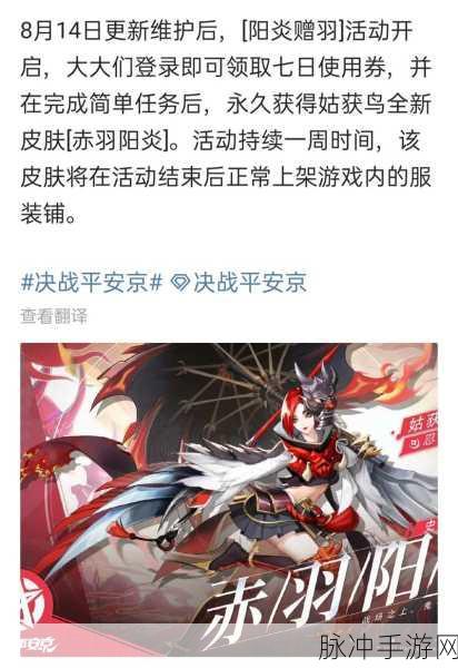 决战平安京姑获鸟阴阳术搭配全攻略