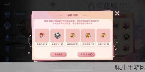 QQ飞车手游纯白花嫁套装获取全攻略
