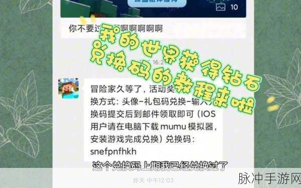 我的勇者兑换码永久有效大全，解锁无限惊喜