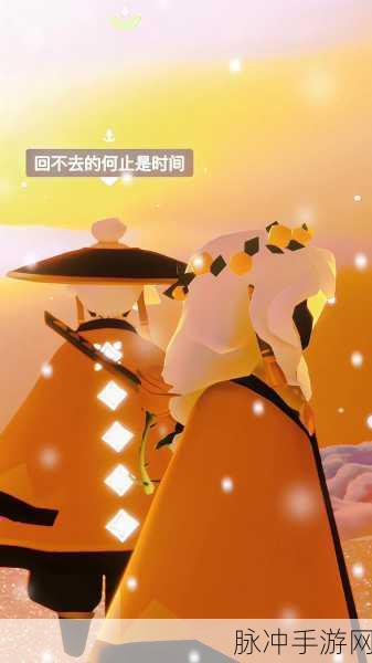 光遇手游攻略，如何应对失去所有星光的挑战