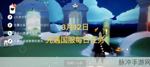 光遇手游攻略，如何应对失去所有星光的挑战