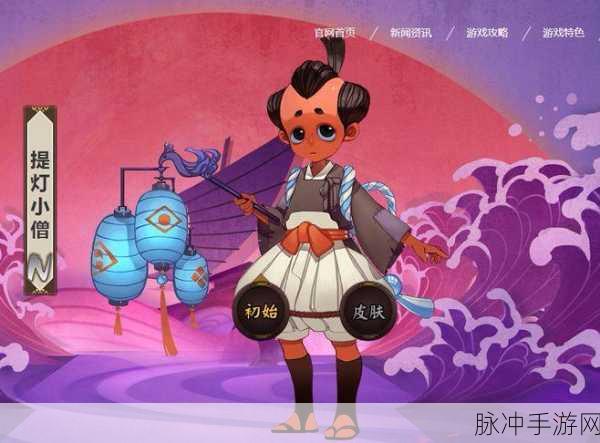 阴阳师提灯小僧速刷攻略，揭秘高效捕捉地点