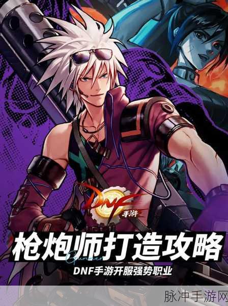 奥拉蔻专属史诗定制，征服地下城与勇士异界全攻略