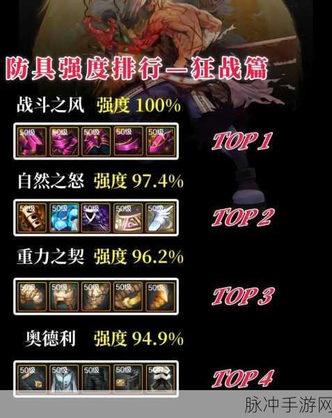 DNF手游攻略，狂战士晶之契约晶体选择指南