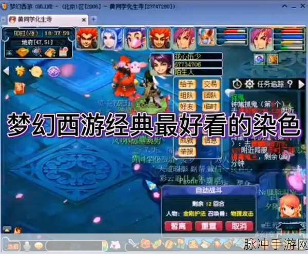 梦幻西游手游巨魔王武器染色全览