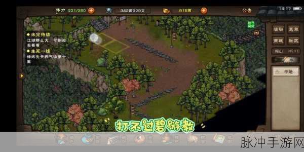 烟雨江湖薛龙城入队任务全攻略