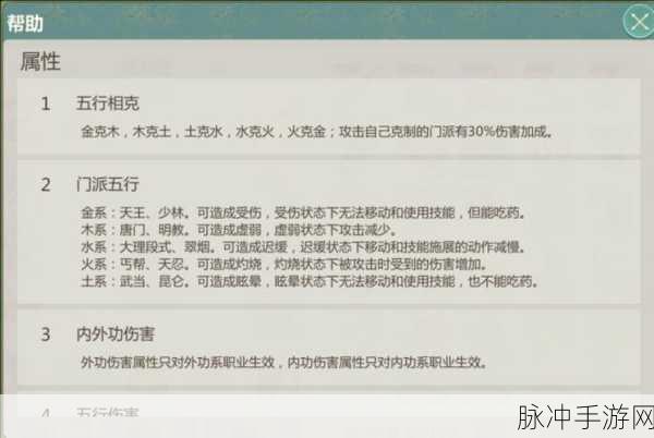 剑侠世界起源手游纯肉天王宝石搭配策略深度解析