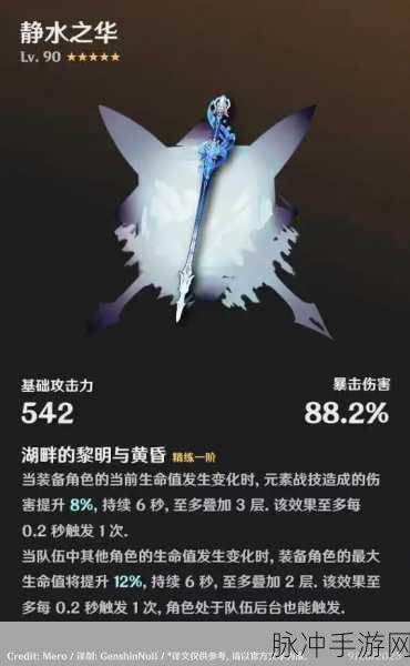 原神芙宁娜专武深度解析，强大助力的秘密武器