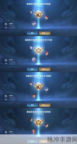 王者荣耀，快速提升段位排位上分必备小技巧全解析