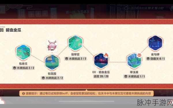 崩坏3春活木牌挑战全攻略与神州仙行记隐藏支线任务揭秘