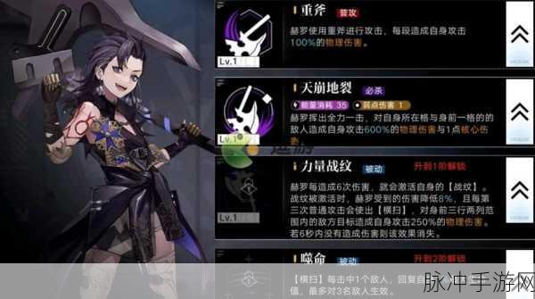 无期迷途赫罗，深度剖析其基本信息与技能强度