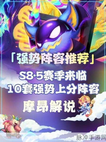 云顶之弈S3赛季六套强势上分阵容全解析，机甲盖伦与爆破龙王引领星际征途