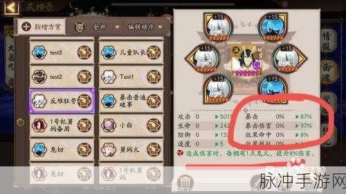 阴阳师手游攻略，破势御魂适合哪些式神及属性选择详解