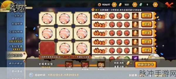 火影忍者手游幸运彩球保底花费大揭秘