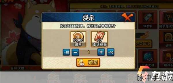 火影忍者手游幸运彩球保底花费大揭秘