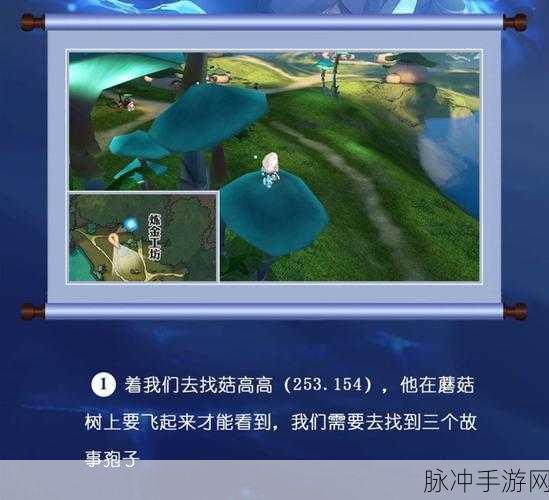 天谕手游深度攻略，揭秘藏起的故事任务全攻略