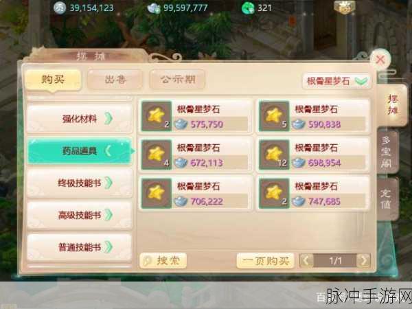 大话西游手游攻略，深度解析无咎套装与罗睺套装的选择