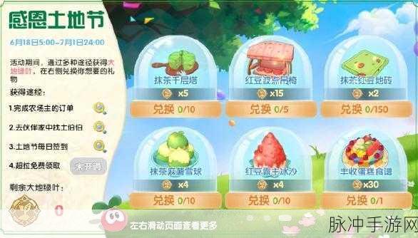 摩尔庄园手游红豆获取秘籍大公开