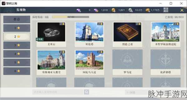 黎明之海探险技能点使用与分配全攻略