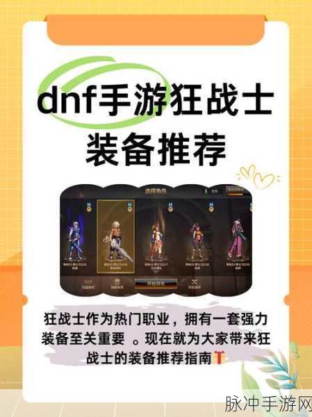 DNF手游男法技能连招全攻略，掌握技巧，提升战斗效率