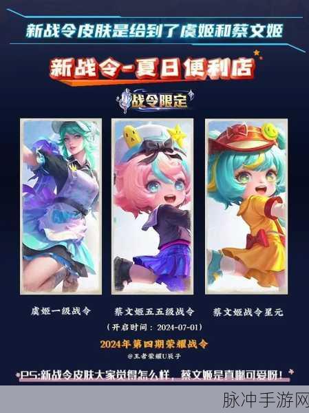 王者荣耀S32赛季战令皮肤全解析，解锁新英雄装扮的秘籍