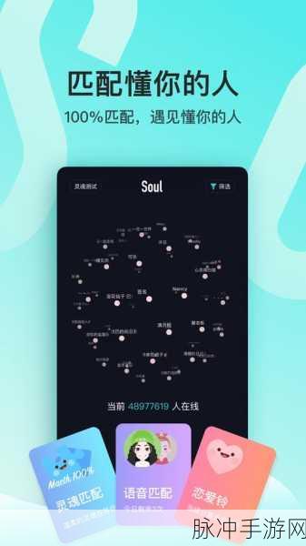Soul 手游中无法聊天的深度剖析与解决策略