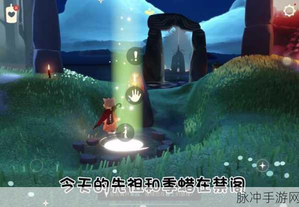 光遇遁地秘籍大公开，开启奇幻之旅新境界