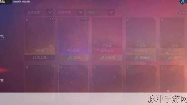 永劫无间手游，幻丝获取与巧用全指南