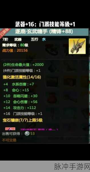 剑侠世界2手游装备强化全攻略，揭秘强化所需花费