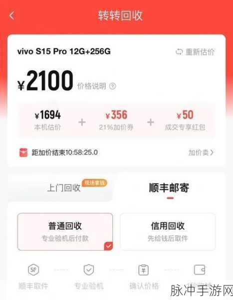 探究转转卖家信息不可见之谜