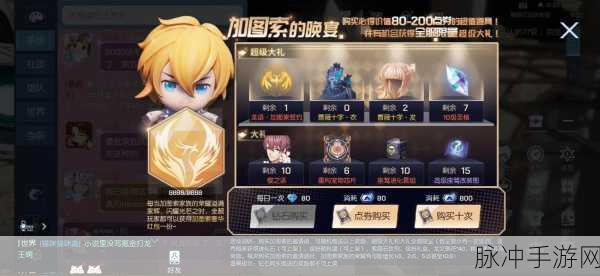 龙族幻想加图索的晚宴补偿全解析，豪华奖励等你领