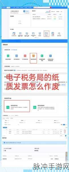 e高速电子发票开具指南，手游公司视角下的便捷操作