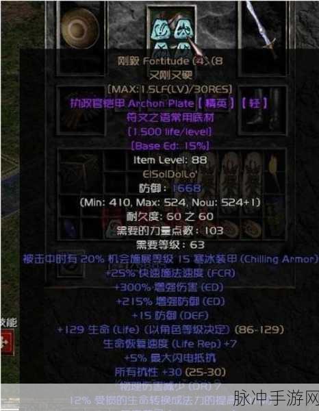 暗黑破坏神 2 重制版，前期必知的高性能符文之语