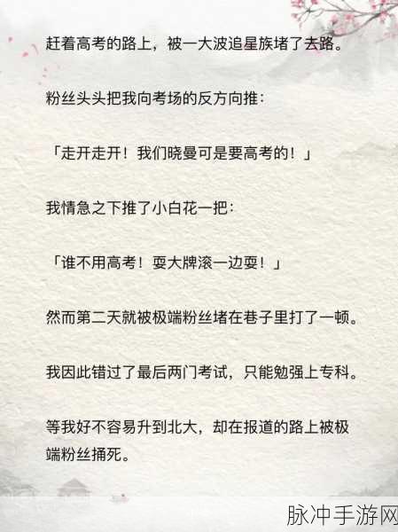 重生细胞，月光白花钥匙获取全攻略
