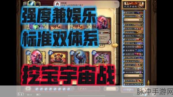 炉石传说托尔巴拉德之战，高效卡组推荐与策略解析