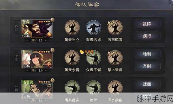 率土之滨蜀国五星战将刘备阵容搭配全攻略