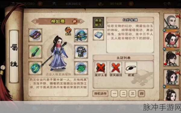 烟雨江湖杜月寒与月蓉实力大比拼