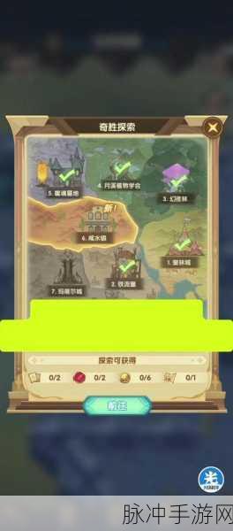 剑与远征盛夏历险记第二天深度通关攻略指南