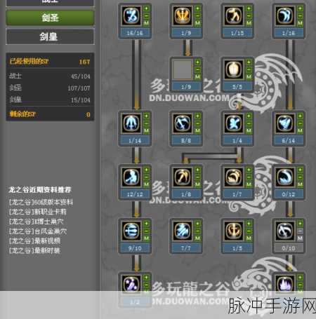 龙之谷手游剑皇技能详解，回避斩实战应用指南