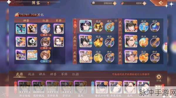 少年三国志2紫金阵容搭配深度解析
