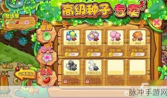 洛克王国高朋满座全攻略，绣球花详细获取方式汇总