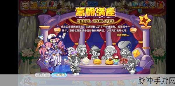 洛克王国高朋满座全攻略，绣球花详细获取方式汇总