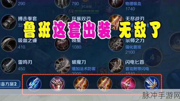 王者荣耀鲁班台词大全，局内语音合集深度解析