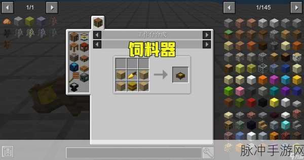 我的世界手游攻略，撬锁工具合成与使用详解