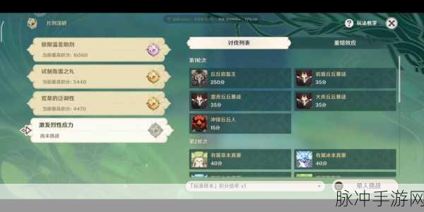 原神少女片刻的闲暇属性与获取全攻略