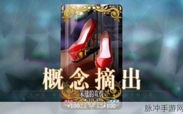 FGO新牵绊礼装深度解析，全队攻击力飙升的秘诀